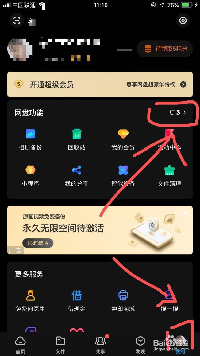 如何把一个手机上的东西传到另一个手机上
