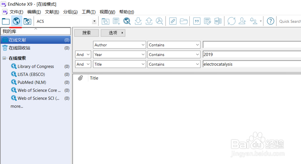 如何在Endnote中导入文献