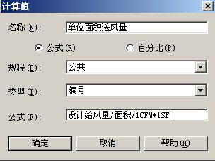Revit MEP 2009实战教程10