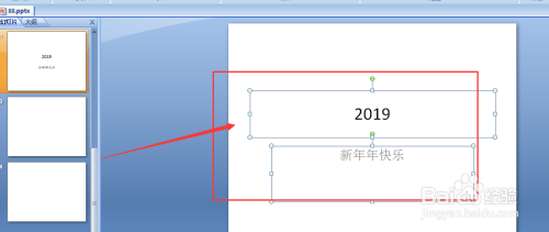 PPT如何创建文本/输入文字