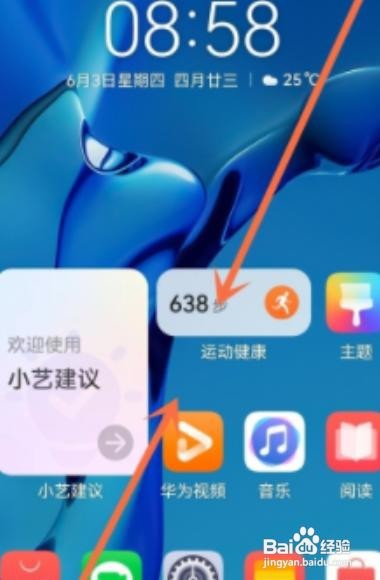华为mate50智慧助手怎么禁止