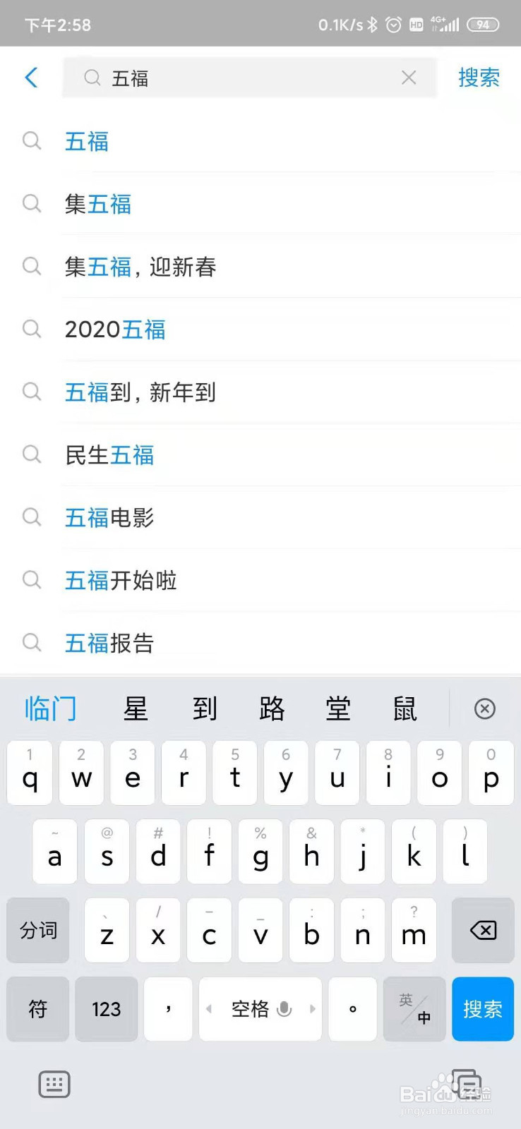 如何参加支付宝集五福活动