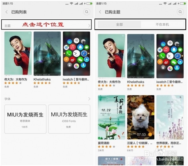 小米手机授权手机数超出限制 的解决方法