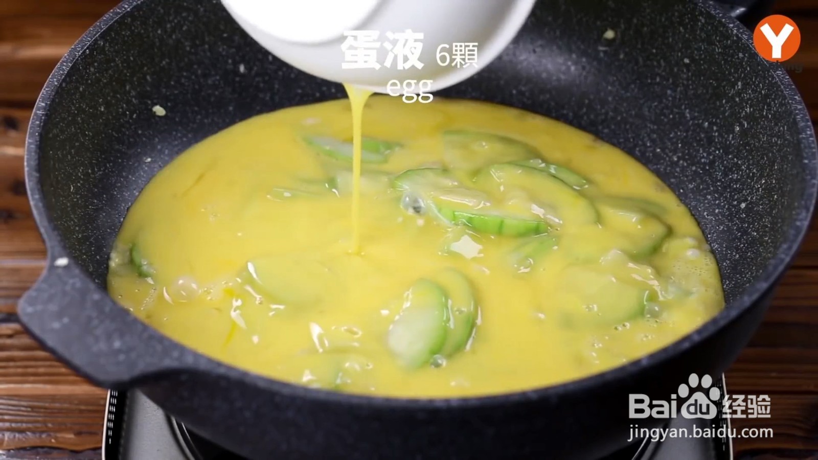 怎么制作丝瓜煎饼