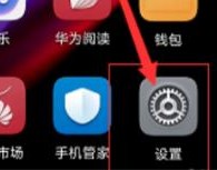 华为mate30pro怎么升级鸿蒙系统