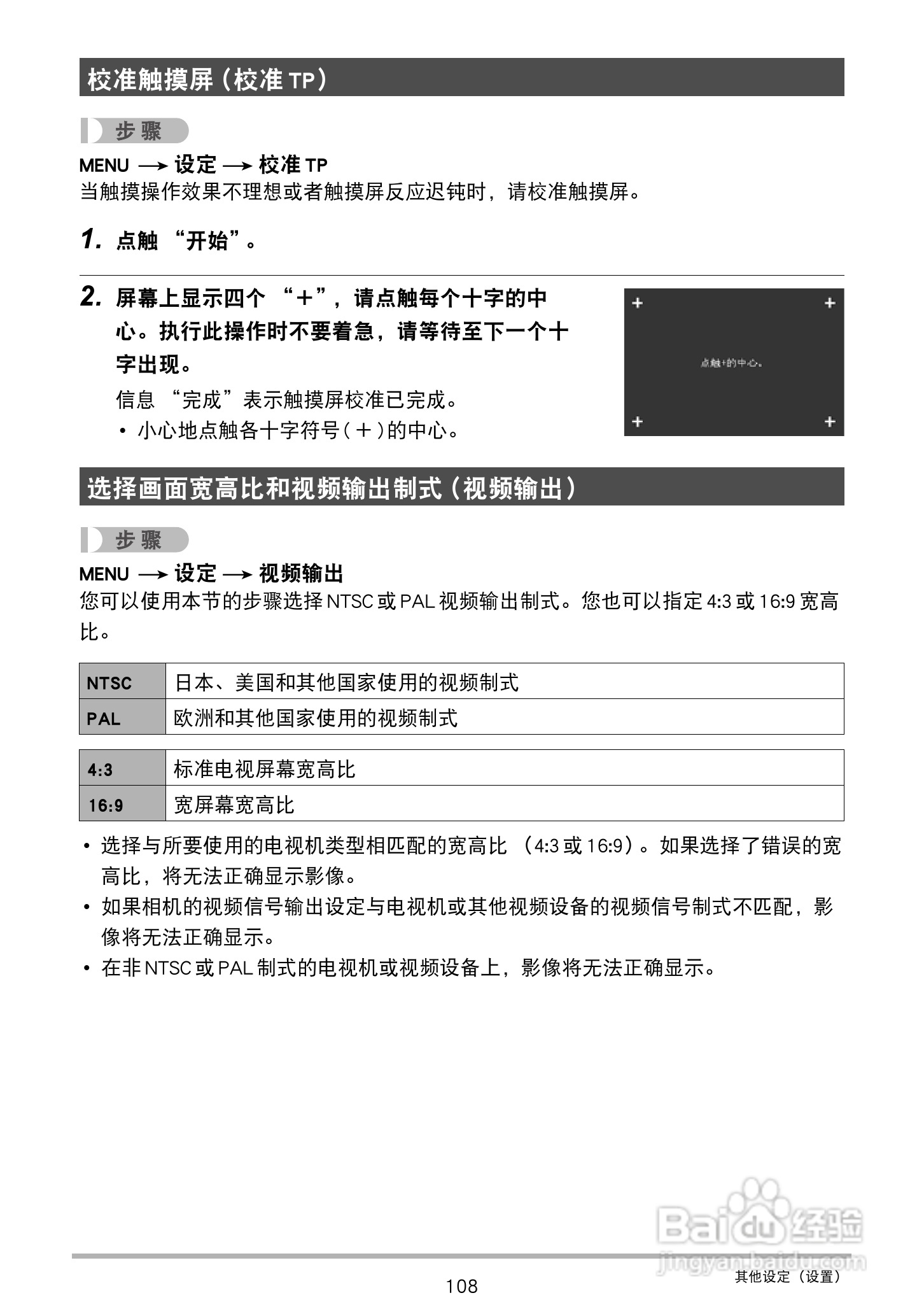 卡西欧EX-Z3000数码相机说明书:[11]