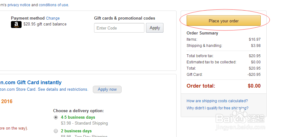 英国亚马逊海淘攻略