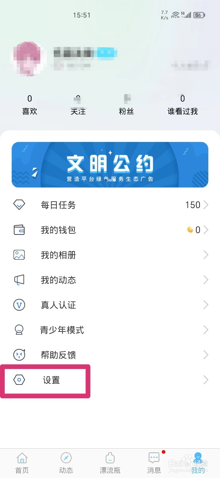 窃语漂流瓶如何隐藏收到的礼物