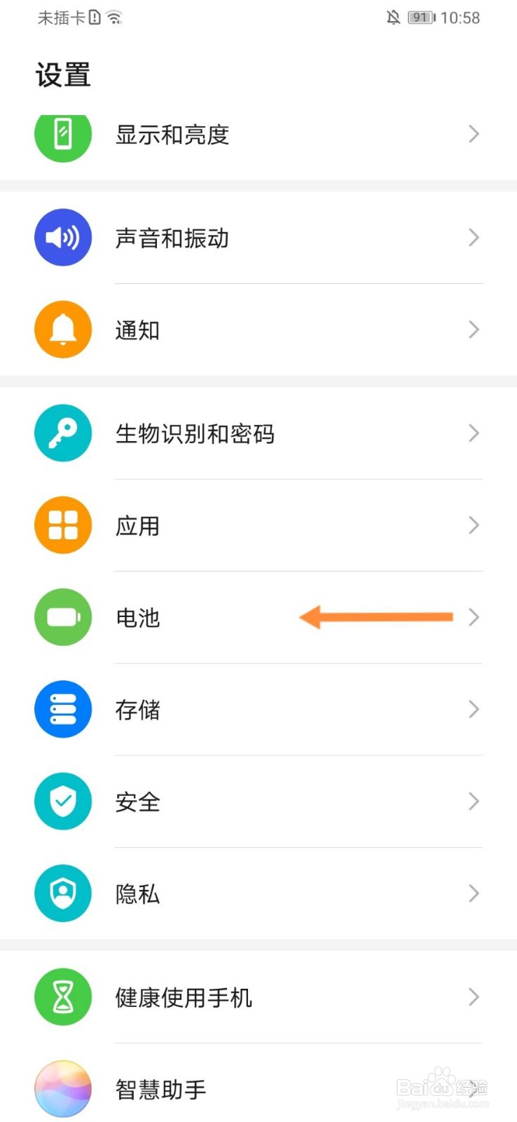 红米note9pro手机发烫怎么解决