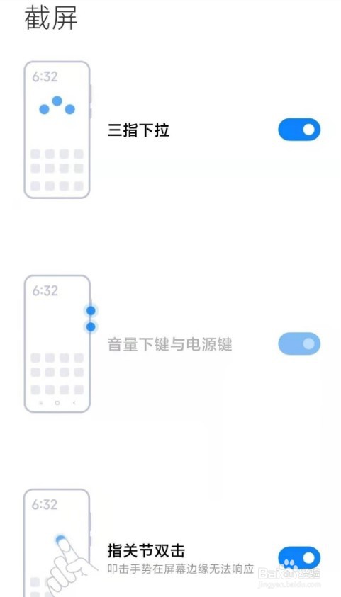 红米note10pro屏幕怎么截图