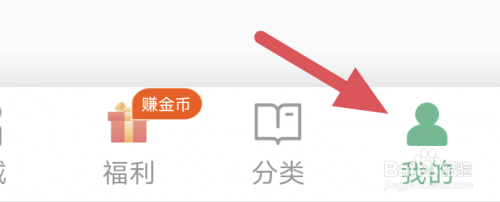 八蕉阅读查看浏览历史怎么做