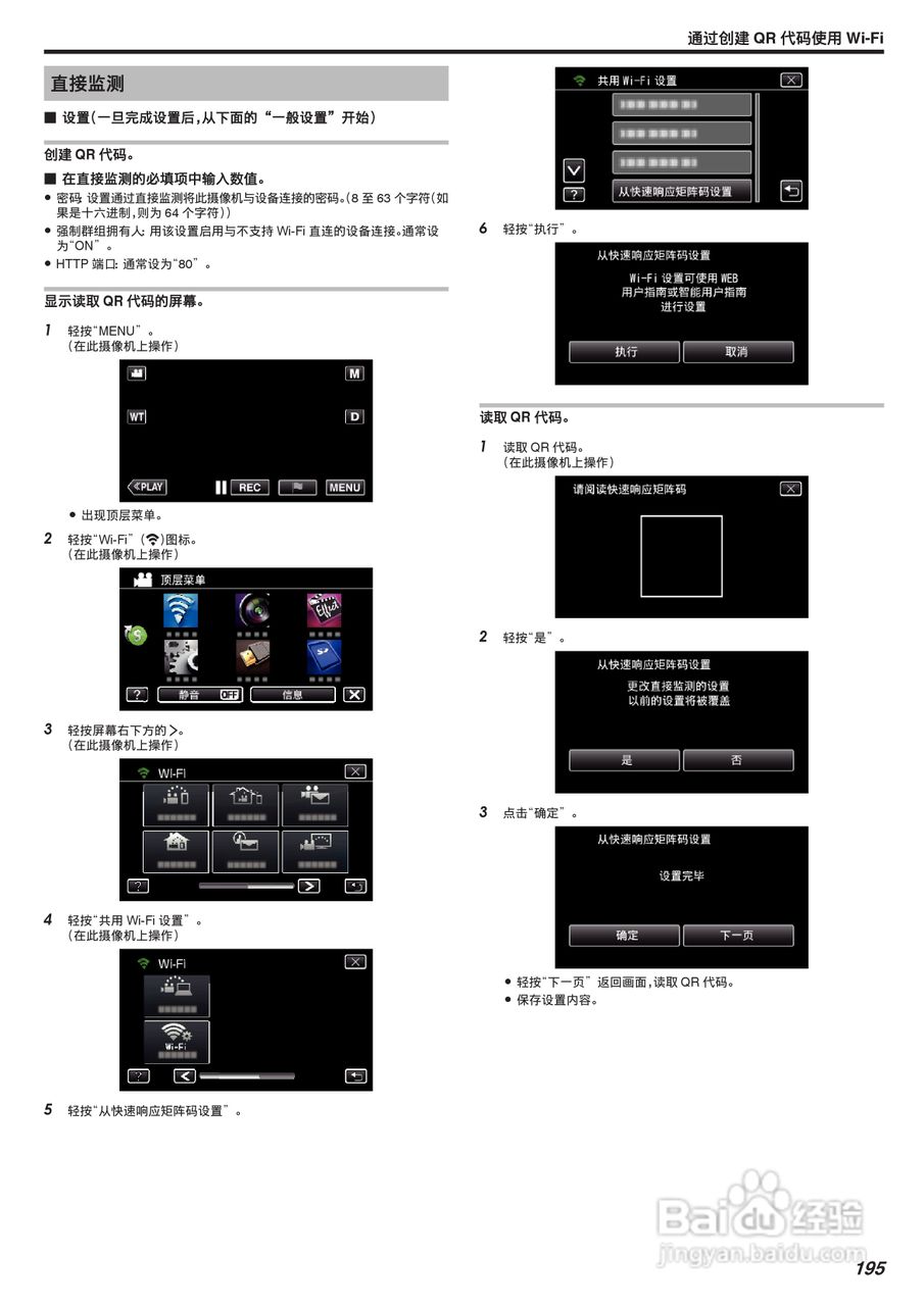 胜利GZ-VX875摄像机使用说明书:[20]