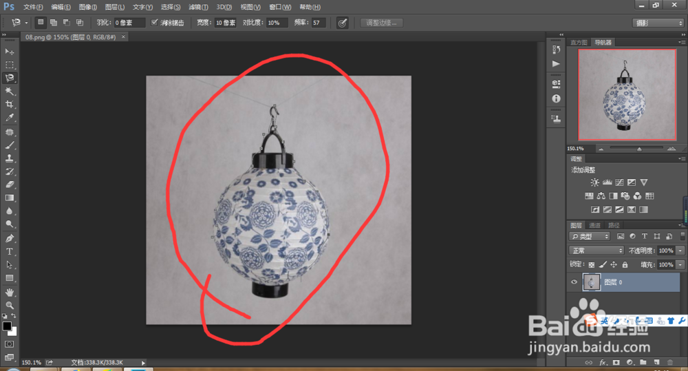 ps抠图的小技巧