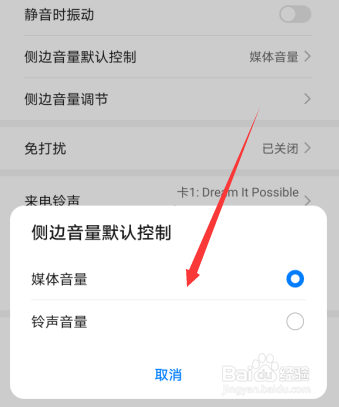华为mate30pro怎么调音量