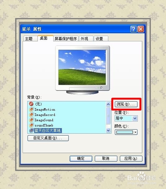 电脑桌面图标去除阴影