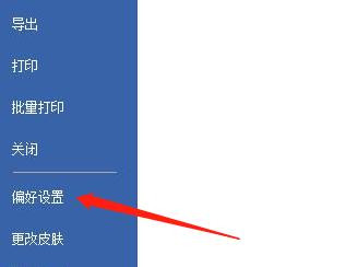 怎么调整PDF朗读的音量
