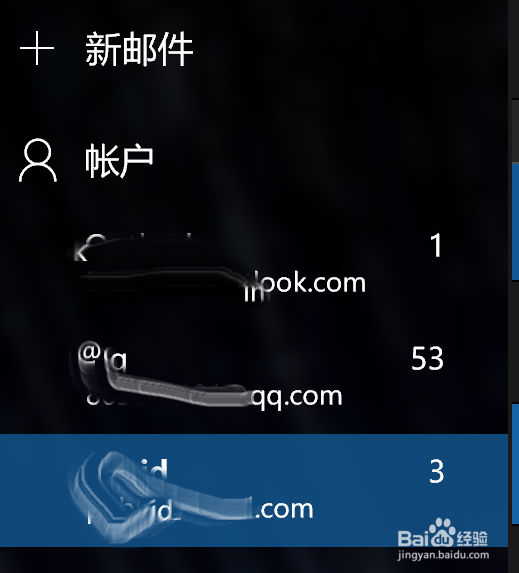 腾讯企业邮箱无法登录Win 10电脑outlook的问题