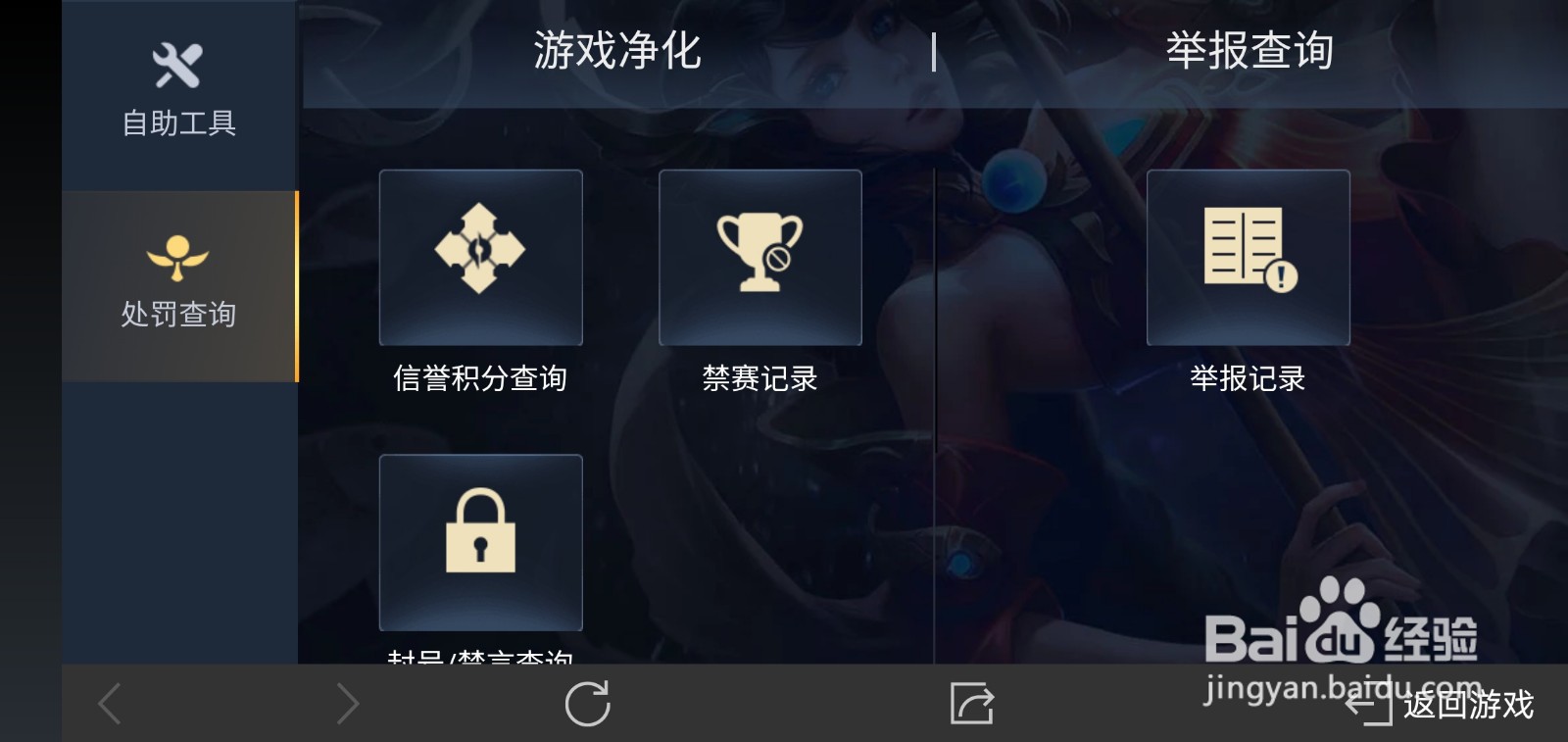王者荣耀账号怎样注销
