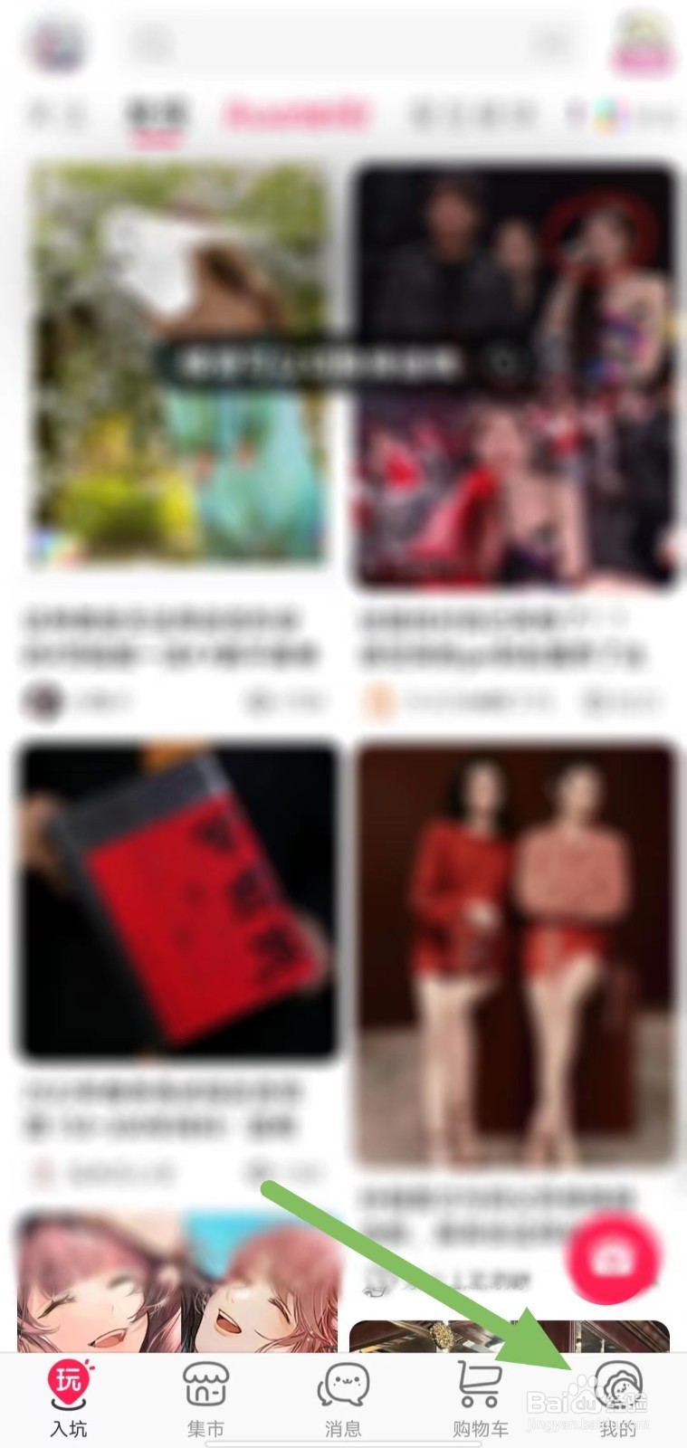 微店如何关闭内置音效