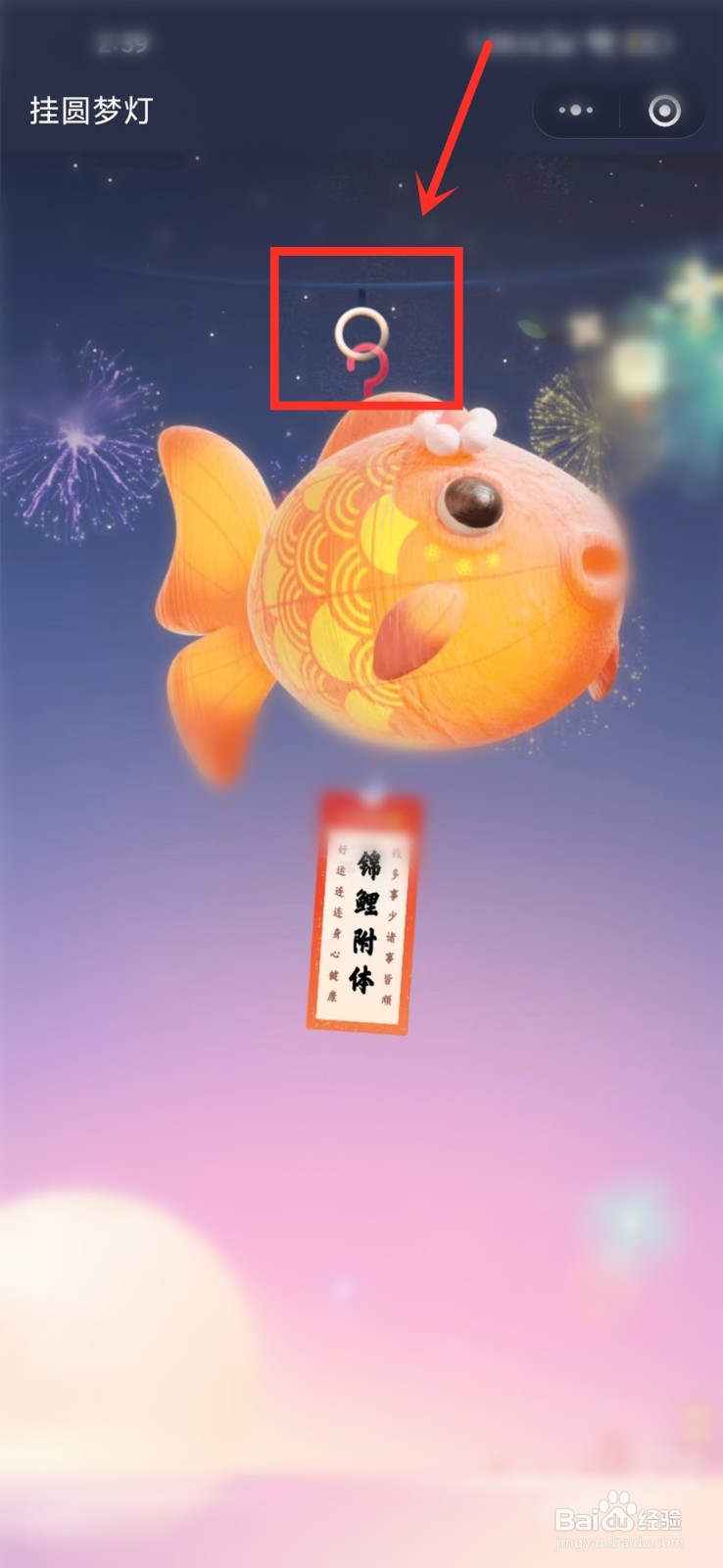 2022微信中秋花灯圆梦活动怎么玩