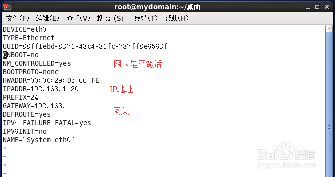 CentOS 6.7 IP配置