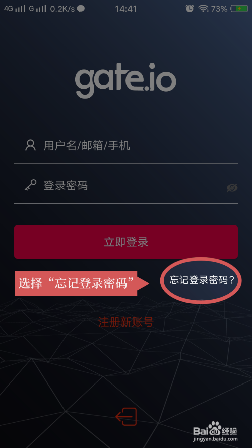 Gate.io修改登录密码教程