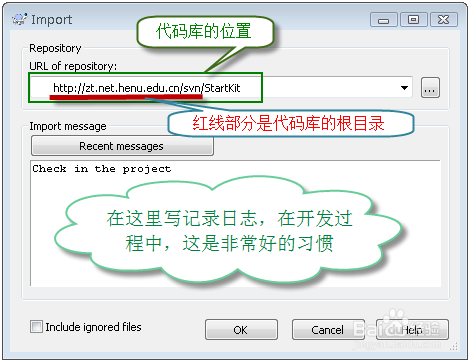 svn客户端的安装和使用