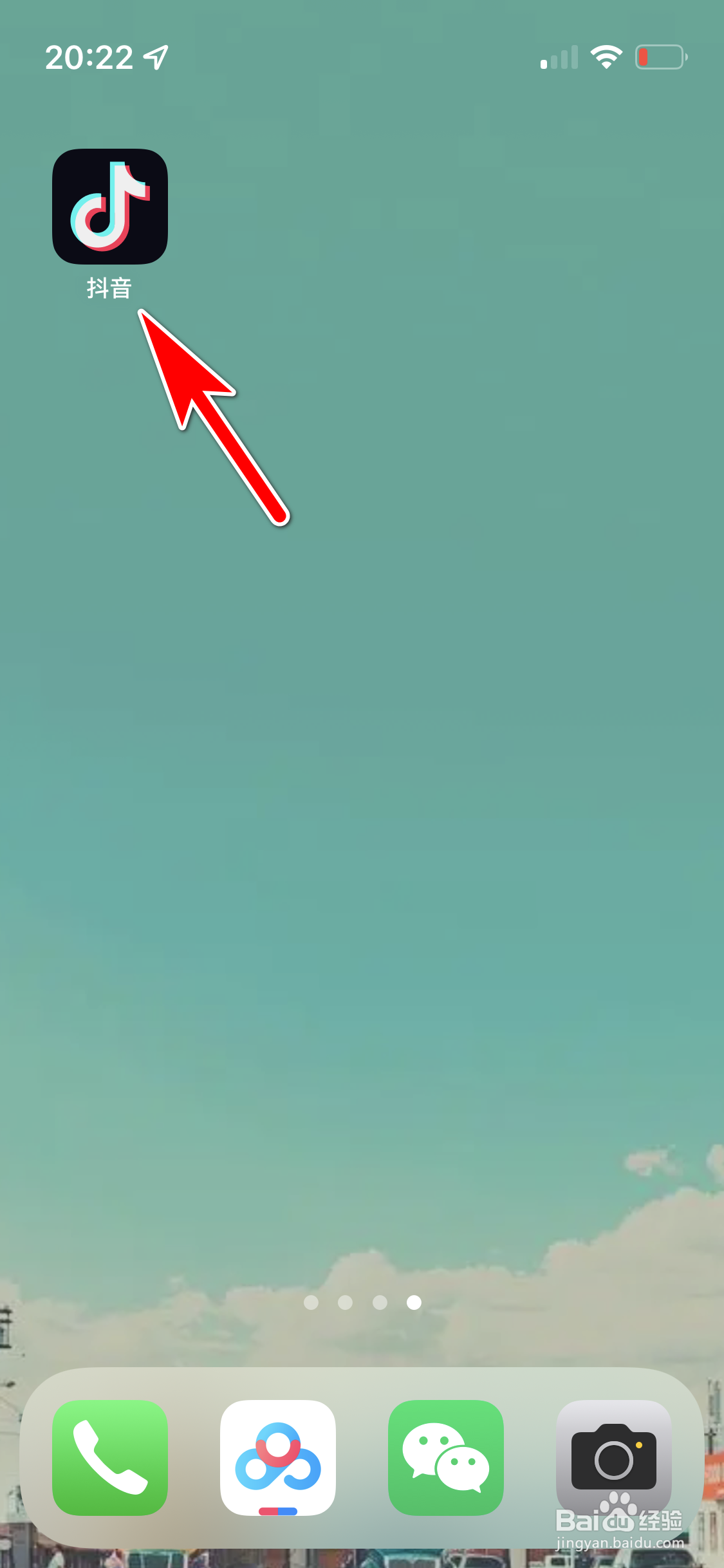 抖音怎么设置个人性别