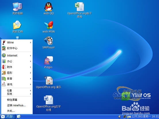 常见的Linux操作系统推荐