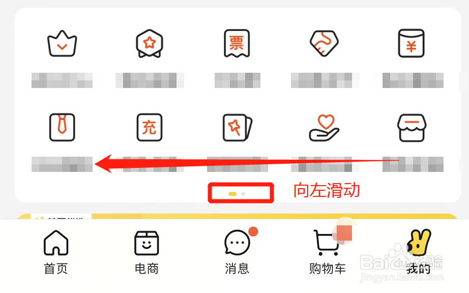 美团怎么查看积分的收入和支出明细