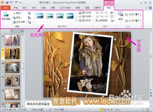 电子相册制作软件:怎么制作电子相册？