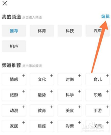 WiFi万能钥匙怎么设置我的频道