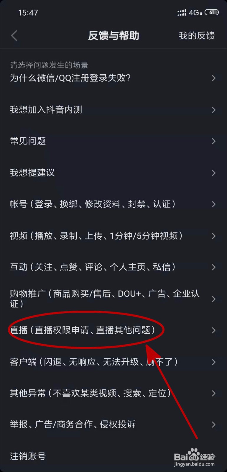抖音开直播有什么要求