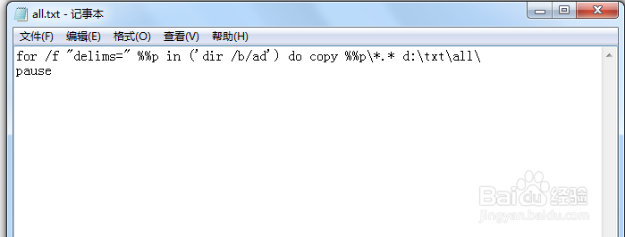 如何快速将多个文件夹下内容合并到一个文件夹下