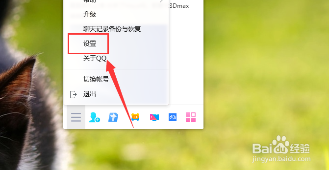 qq很久不发动态会提醒好友如何关闭？