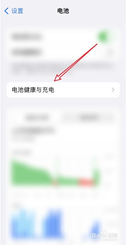 怎么查看苹果手机电池的峰值性能容量
