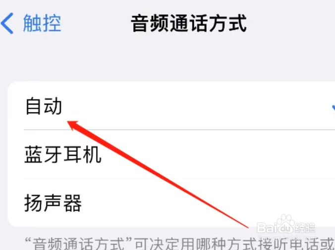 苹果耳机没有声音怎么恢复正常?