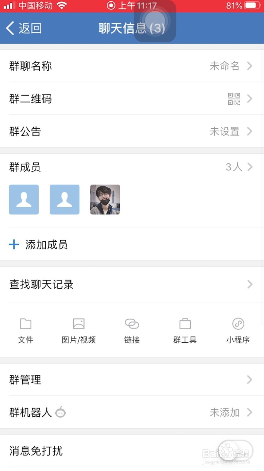 企业微信怎么设置管理员