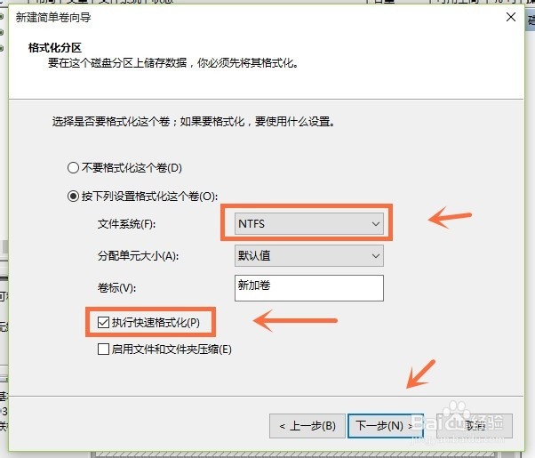 如何删除和创建移动硬盘的分区