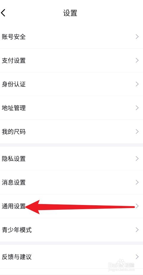得物APP怎么清除缓存