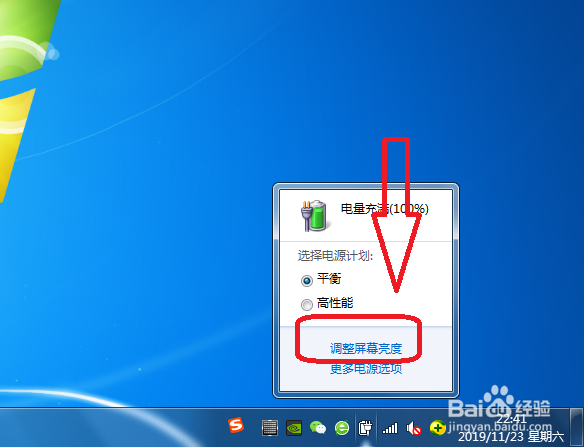 笔记本怎么调亮度