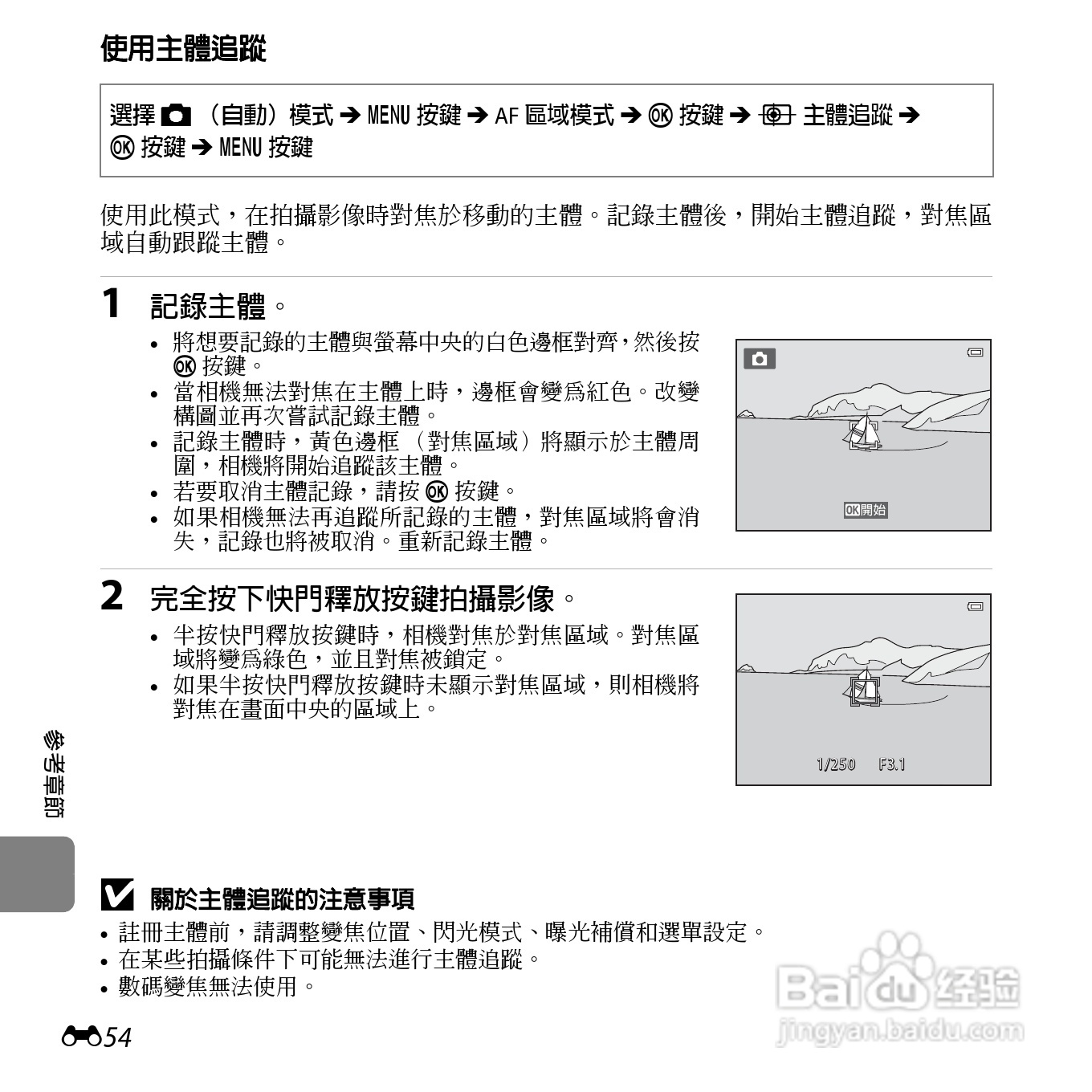 尼康COOLPIX S6500数码相机说明书:[19]