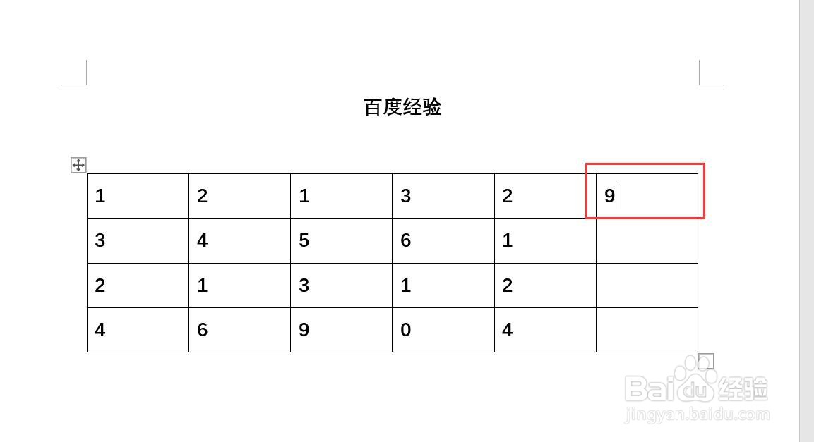 word文档中怎么求和