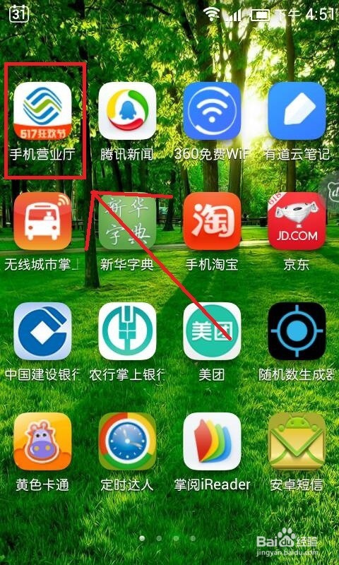 如何查询移动话费充值(缴费)纪录？
