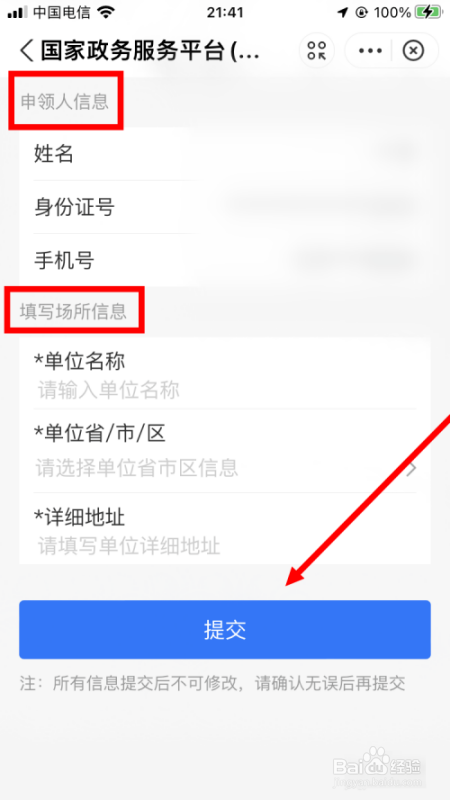 场所码怎么办理