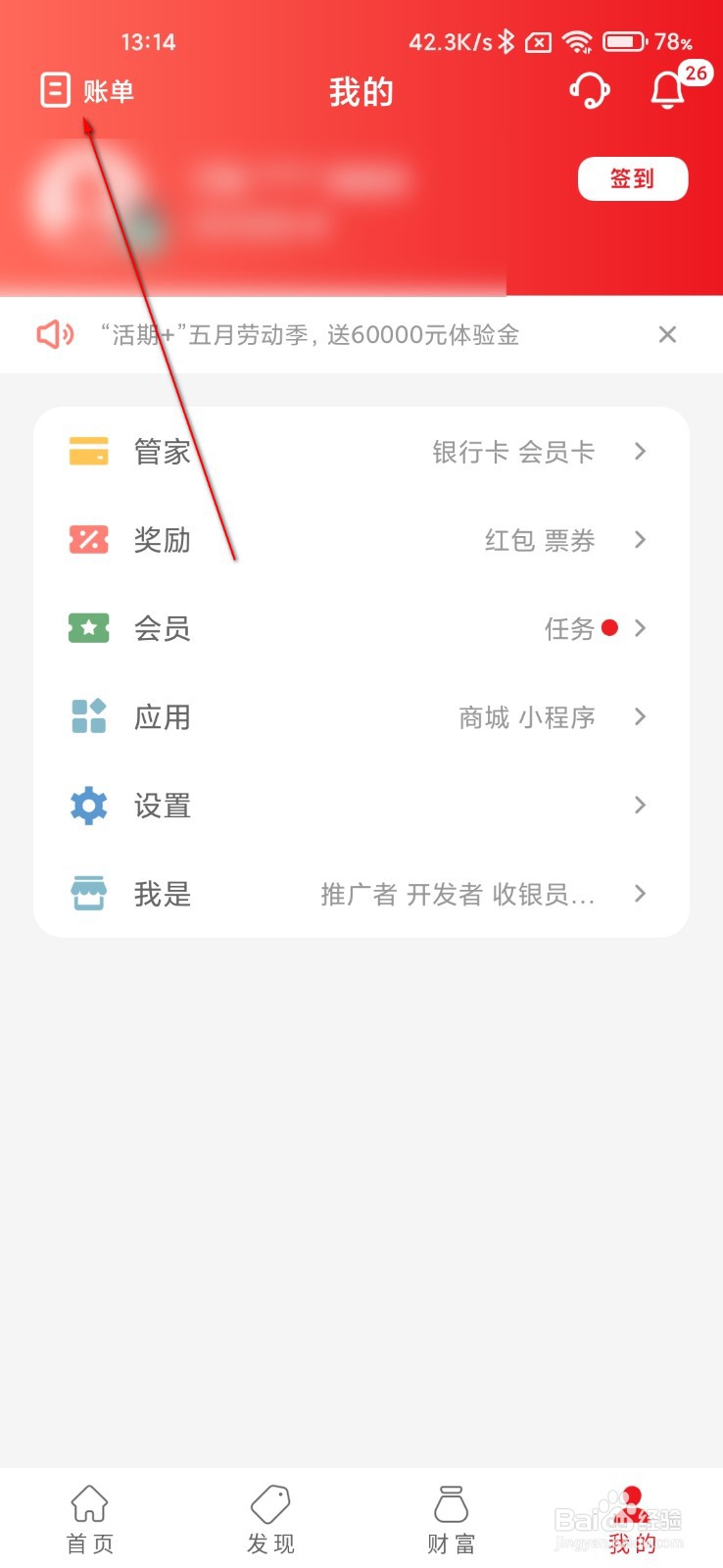 云闪付怎么查看我的订单