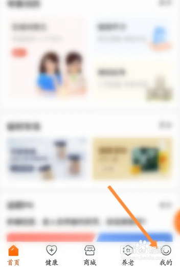 好福利app如何查询个人信息