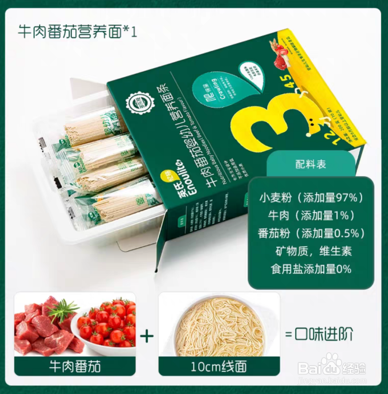 5~10个月宝宝辅食怎么选？宝妈提醒你注意这些