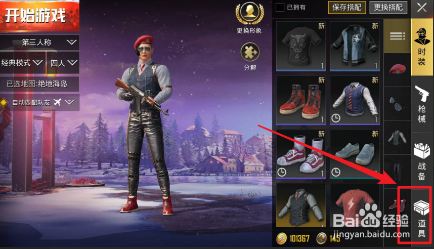 刺激战场改名卡怎么用 怎么改名字