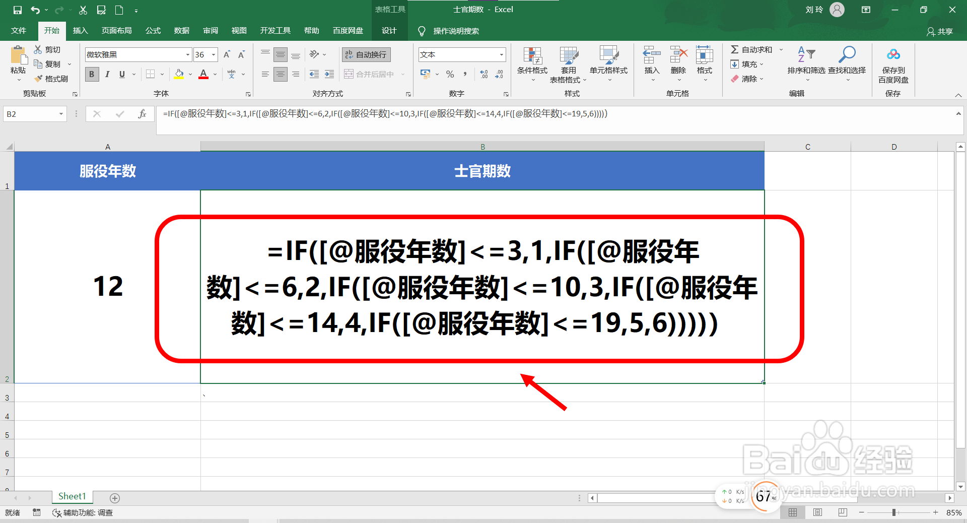 士官期数怎么计算